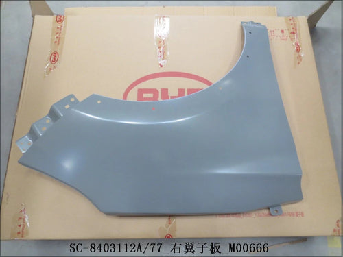 Right Fender for BYD Yuan Pro, OE 11723941-00, SC-8403112A/70 - EVParto