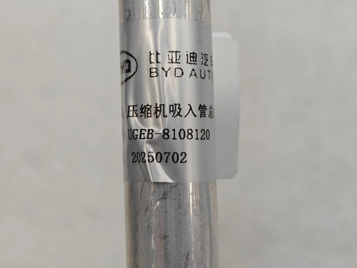 A/C Compressor Suction Pipe for BYD Sealion 06 EV, OE 16679298-00, UGEB-8108120 - EVParto (additional views)