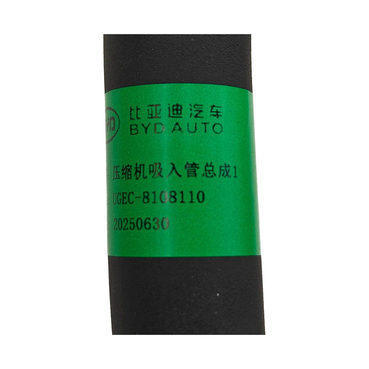 A/C Compressor Suction Pipe for BYD Sealion 06 EV, OE 16862914-00, UGEC-8108110 - EVParto (additional views)