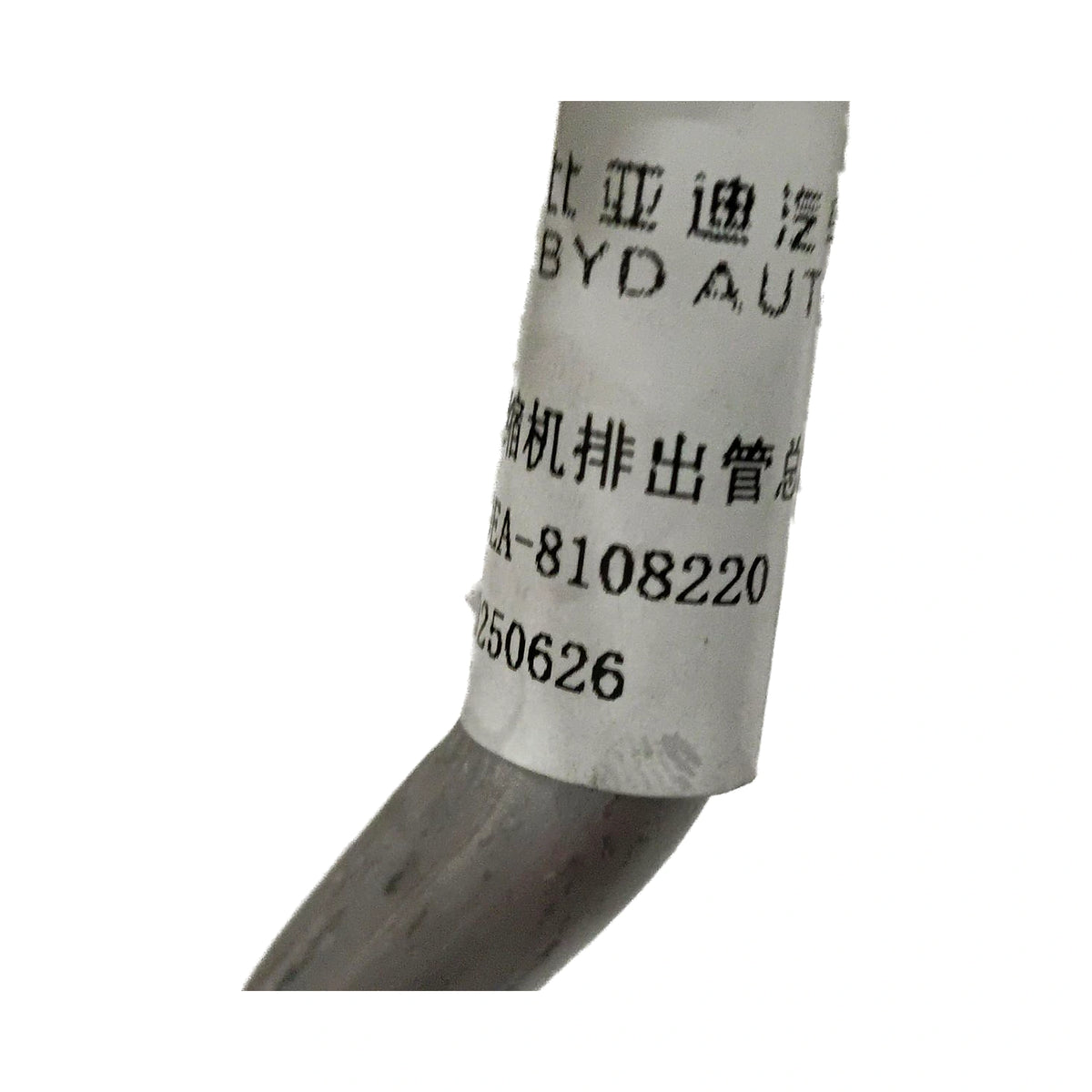 A/C Discharge Pipe for BYD Sealion 06 EV, OE 14225609-00, UDEA-8108220 - EVParto (additional views)