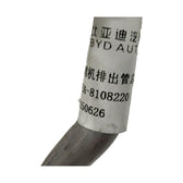 A/C Discharge Pipe for BYD Sealion 06 EV, OE 14225609-00, UDEA-8108220 - EVParto (additional views)