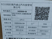 A/C Discharge Pipe for BYD Sealion 06 EV, OE 14225609-00, UDEA-8108220 - EVParto (additional views)