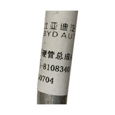 A/C Refrigerant Hard Line for BYD Sealion 06 EV, OE 14225558-00, UDEA-8108340 - EVParto (additional views)