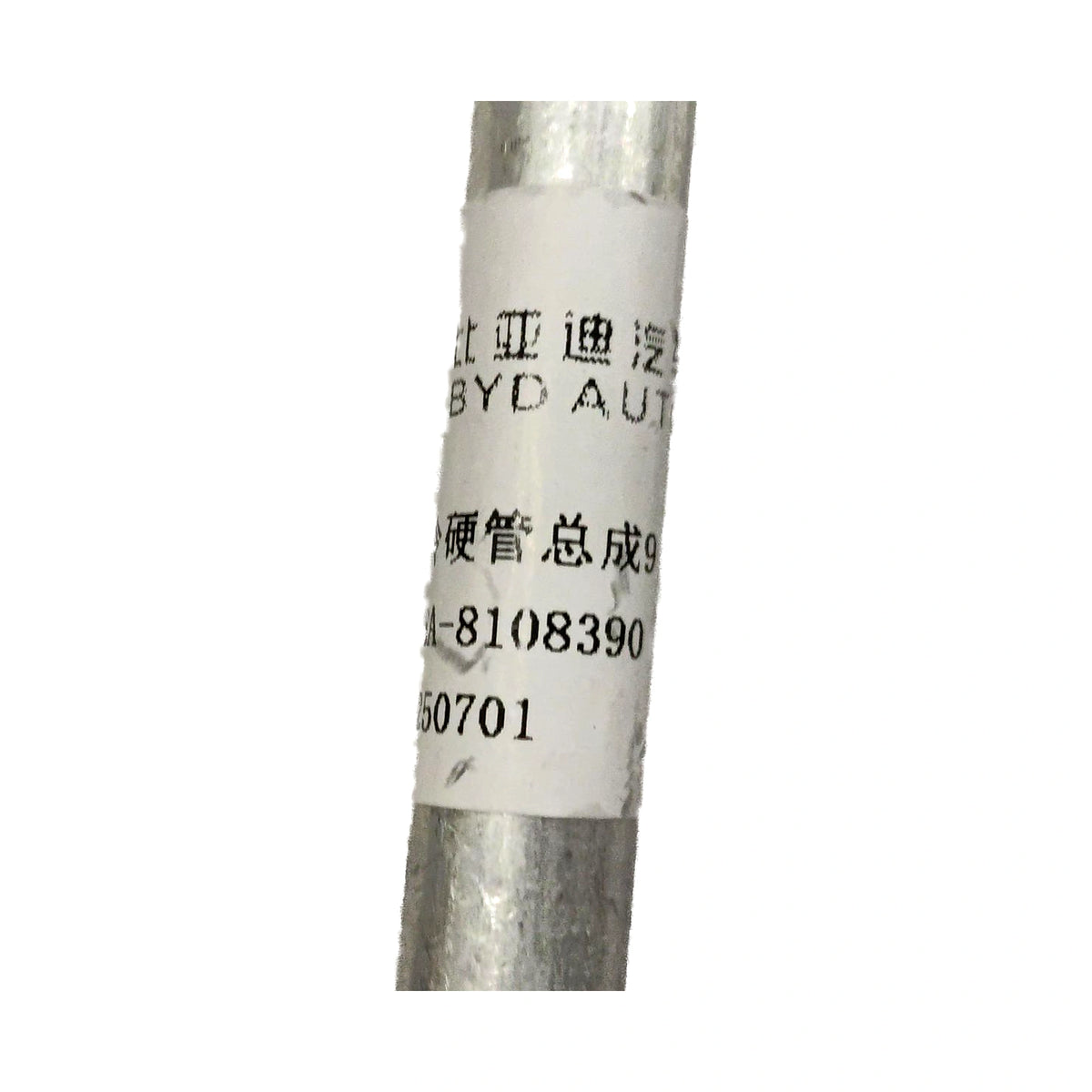 A/C Refrigerant Hard Line for BYD Sealion 06 EV, OE 15262403-00, UDEA-8108390 - EVParto (additional views)