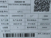 A/C Refrigerant Hard Line for BYD Sealion 06 EV, OE 15262403-00, UDEA-8108390 - EVParto (additional views)