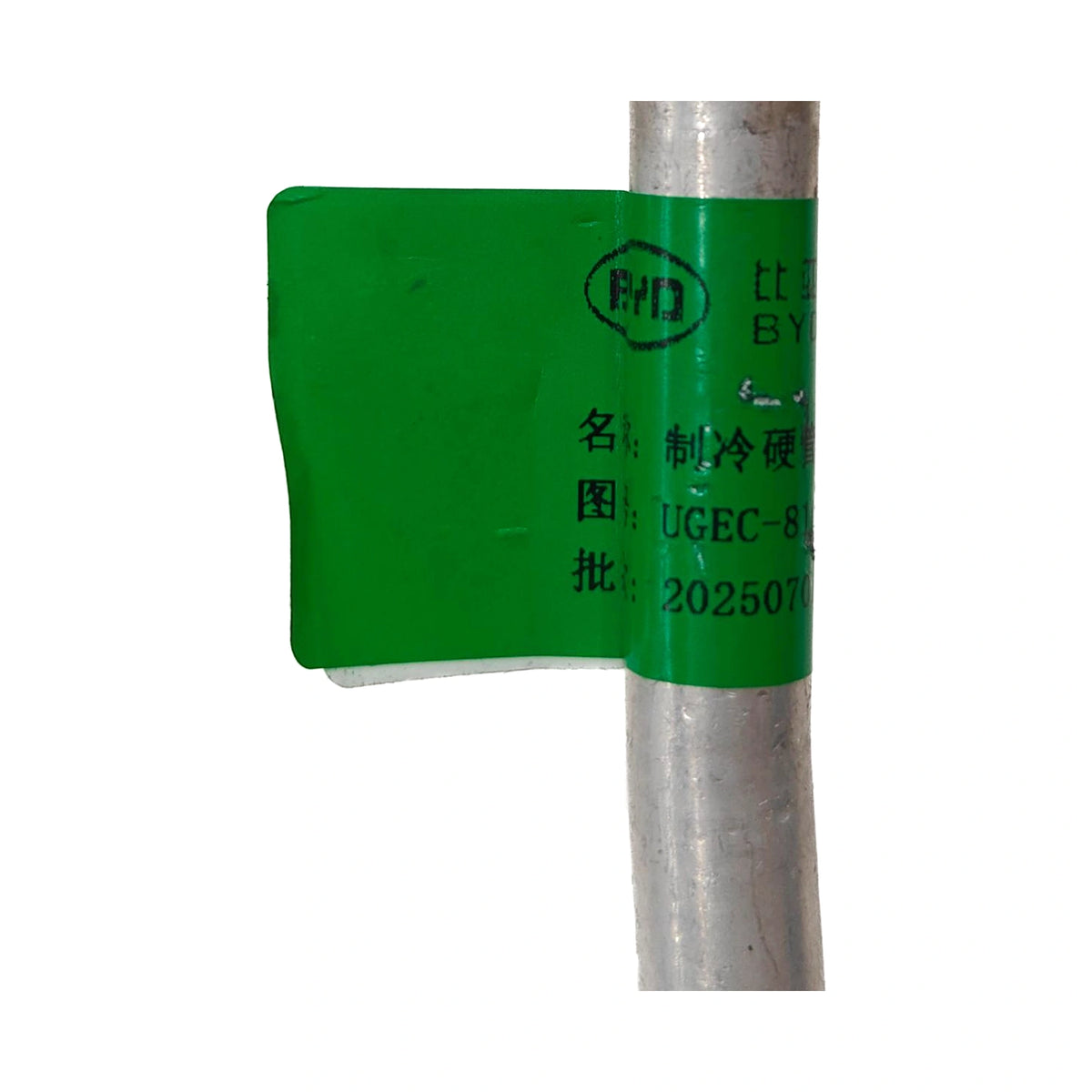 A/C Refrigerant Hard Line for BYD Sealion 06 EV, OE 16034531-00, UGEC-8108360 - EVParto (additional views)