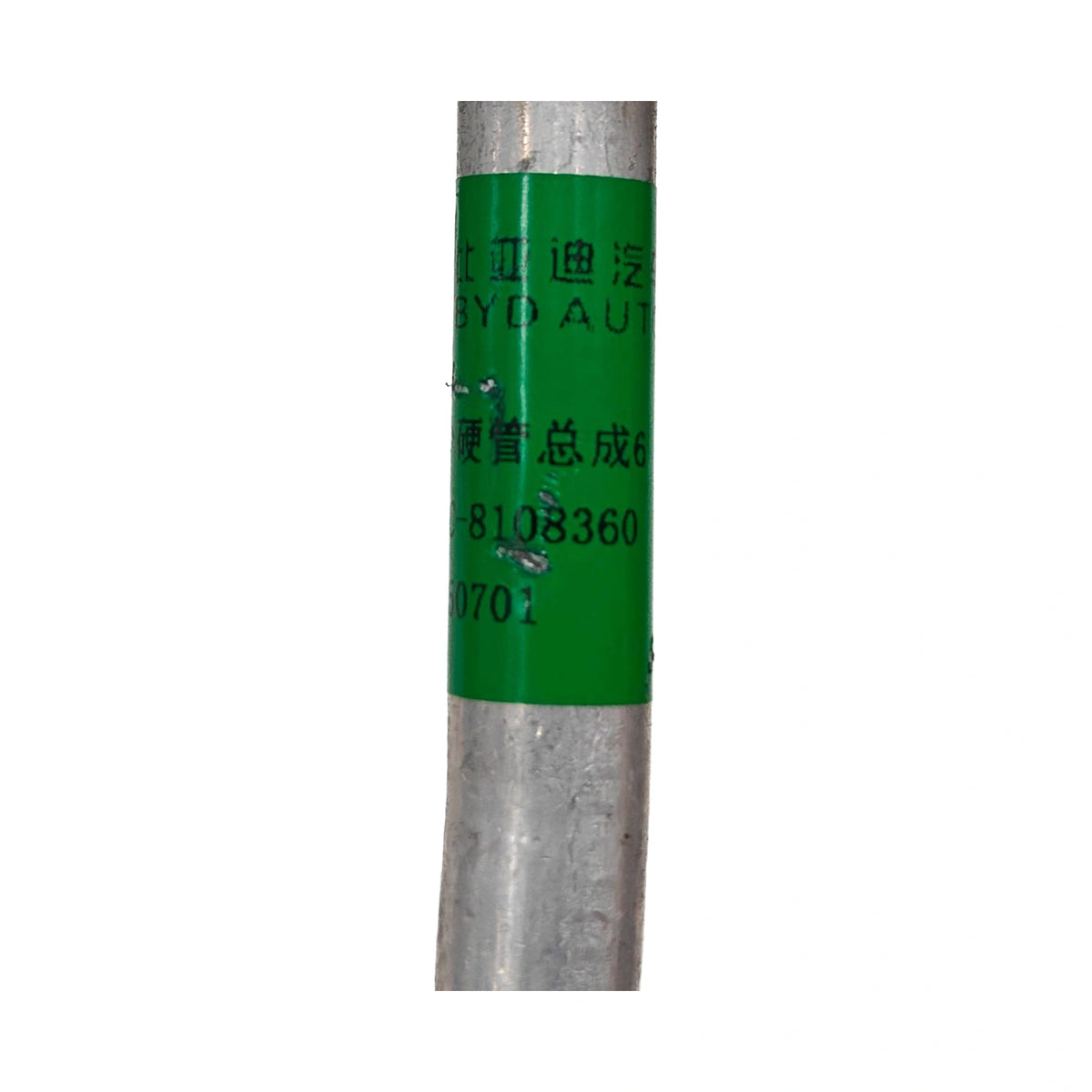 A/C Refrigerant Hard Line for BYD Sealion 06 EV, OE 16034531-00, UGEC-8108360 - EVParto (additional views)