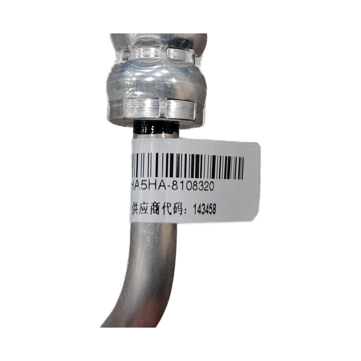 A/C Refrigerant Line 2 for BYD Seal 05 DM-i, OE 14655022-00, HA5HA-8108320 - EVParto (additional views)