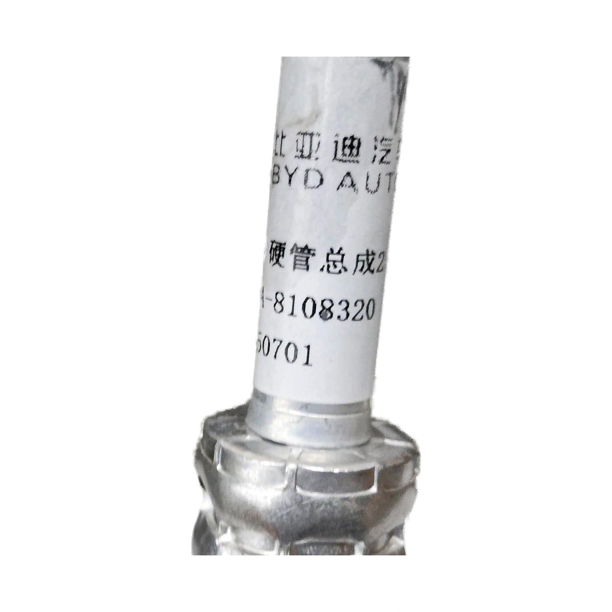 A/C Refrigerant Line for BYD Sealion 06 EV, OE 14225556-00, UDEA-8108320 - EVParto (additional views)