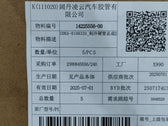 A/C Refrigerant Line for BYD Sealion 06 EV, OE 14225556-00, UDEA-8108320 - EVParto (additional views)