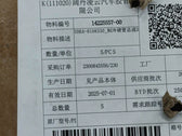 A/C Refrigerant Line for BYD Sealion 06 EV, OE 14225557-00, UDEA-8108330 - EVParto (additional views)