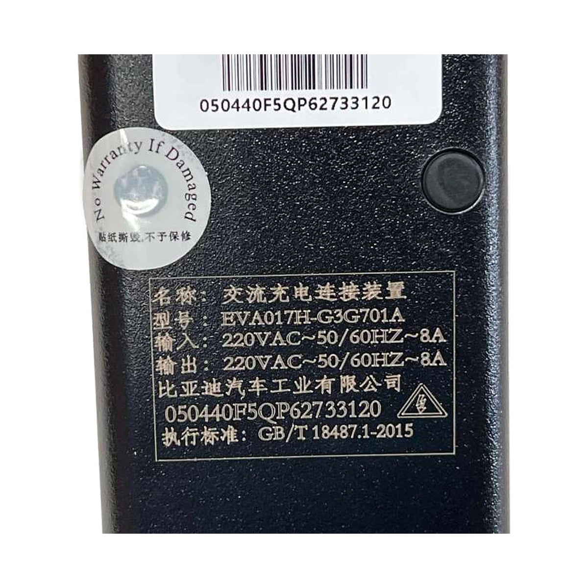 Cable de carga CA para BYD Yuan UP, OE 12643972-00, SAHY-2017911 - EVParto (otras vistas)