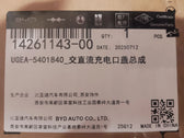 AC/DC Charging Port Flap for BYD Sealion 06, OE 14261143-00, UGEA-5401840 - EVParto (additional views)