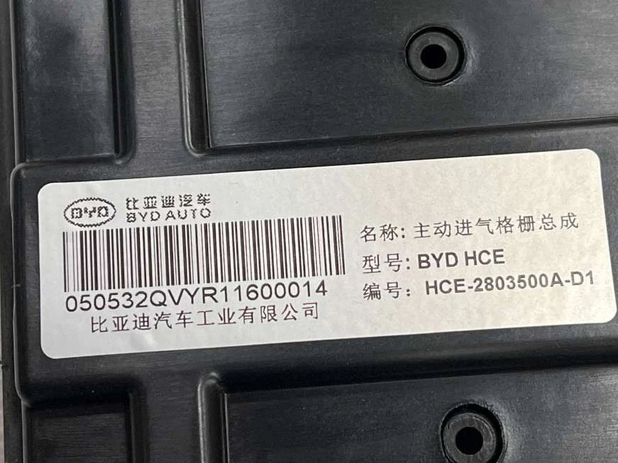 Active Grille Shutter for BYD Sealion 05 EV, OE 15435720-00, HCE-2803500A-D1 - EVParto (additional views)