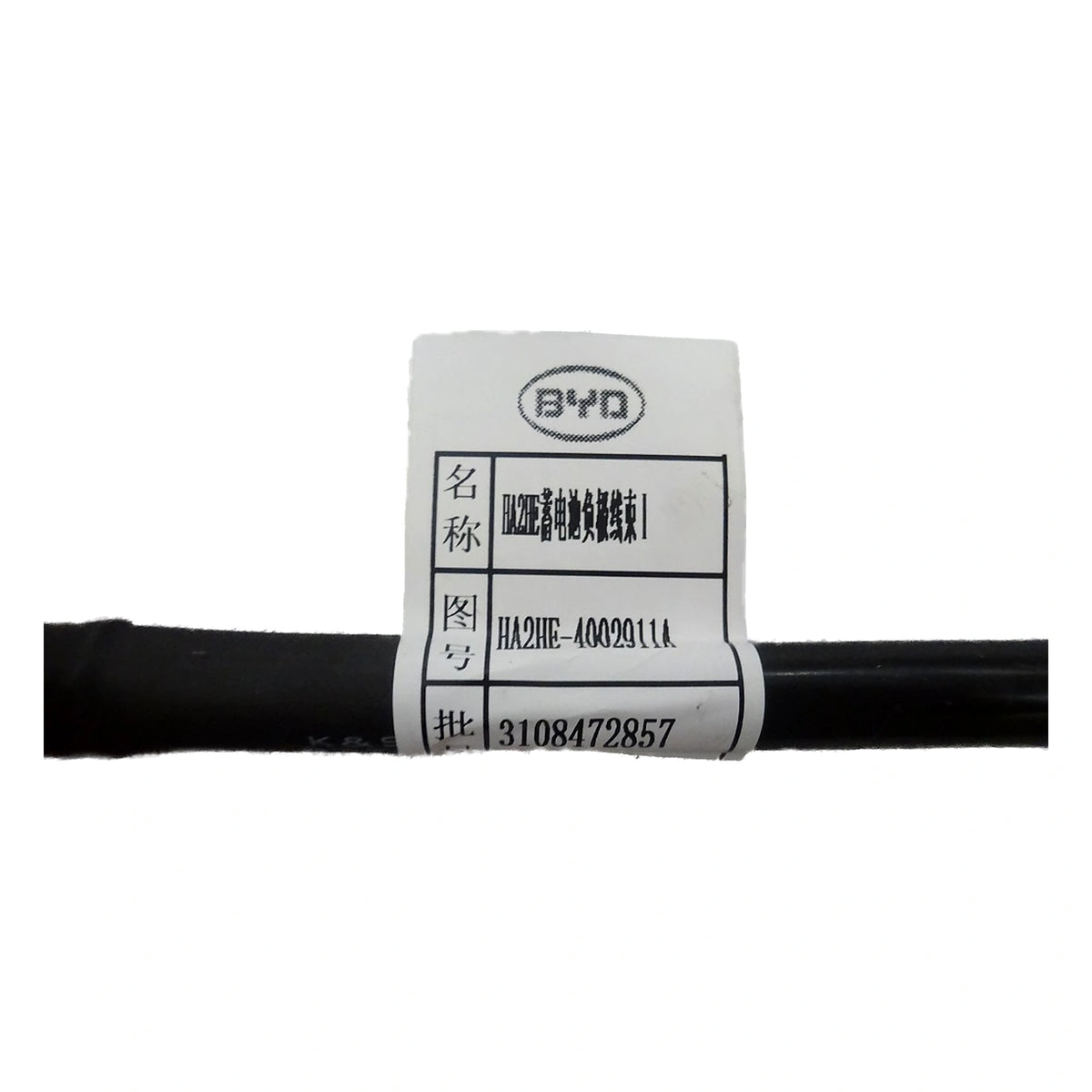 Battery Negative Cable for BYD Qin PLUS EV, OE 13040579-00, HA2HE-4002911A - EVParto (additional views)