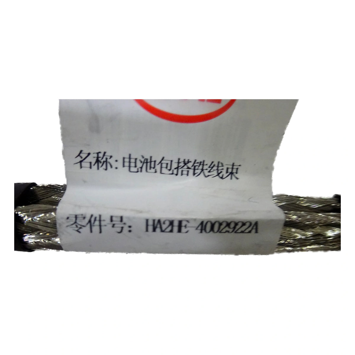 Cable de masa de la batería de tracción para BYD Seal 05, OE 13007703-00, HA2HE-4002922A - EVParto (otras vistas)