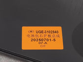 Battery Pack Guard Panel (Right) for BYD Sealion 06 EV, OE 14613656-00, UGE-3102840 - EVParto (additional views)