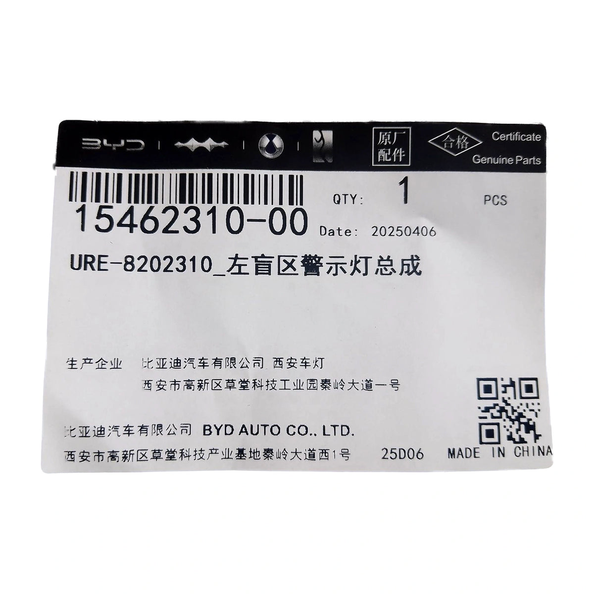 Blind Spot Warning Lamp (Left) for BYD Sealion 06, OE 15462310-00, URE-8202310 - EVParto (additional views)