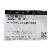 Blind Spot Warning Lamp (Left) for BYD Sealion 06, OE 15462310-00, URE-8202310 - EVParto (additional views)
