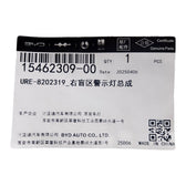 Blind Spot Warning Lamp (Right) for BYD Sealion 06, OE 15462309-00, URE-8202319 - EVParto (additional views)