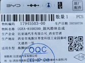 Blower Housing Assembly for BYD Sealion 06 EV, OE 17945503-00, UGEA-8100200 - EVParto (additional views)