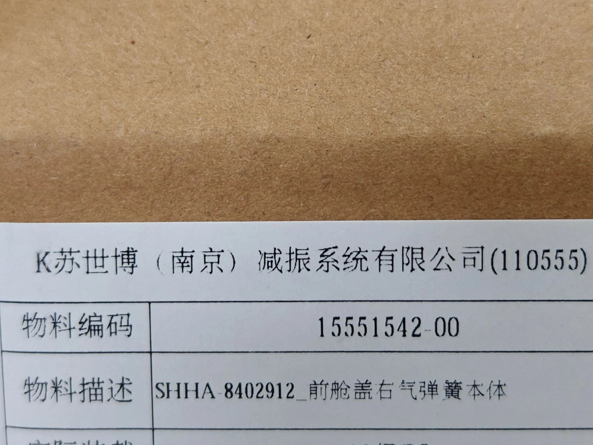 Bonnet Gas Strut (Right) for BYD Sealion 06, OE 15551542-00, SHHA-8402912 - EVParto (additional views)