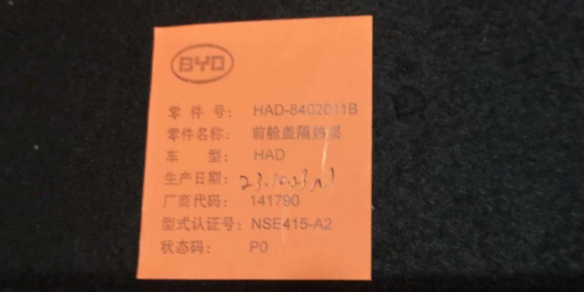 Motorhauben-Dämmmatte Hitzeschutz für BYD Qin PLUS EV & DM-i, OE 13370868-00, HAD-8402011B - EVParto (weitere Ansichten)