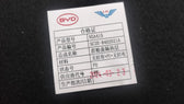 Motorhauben-Dämmmatte für BYD Yuan PLUS, OE 15701509-00, SC2E-8402021A - EVParto (weitere Ansichten)