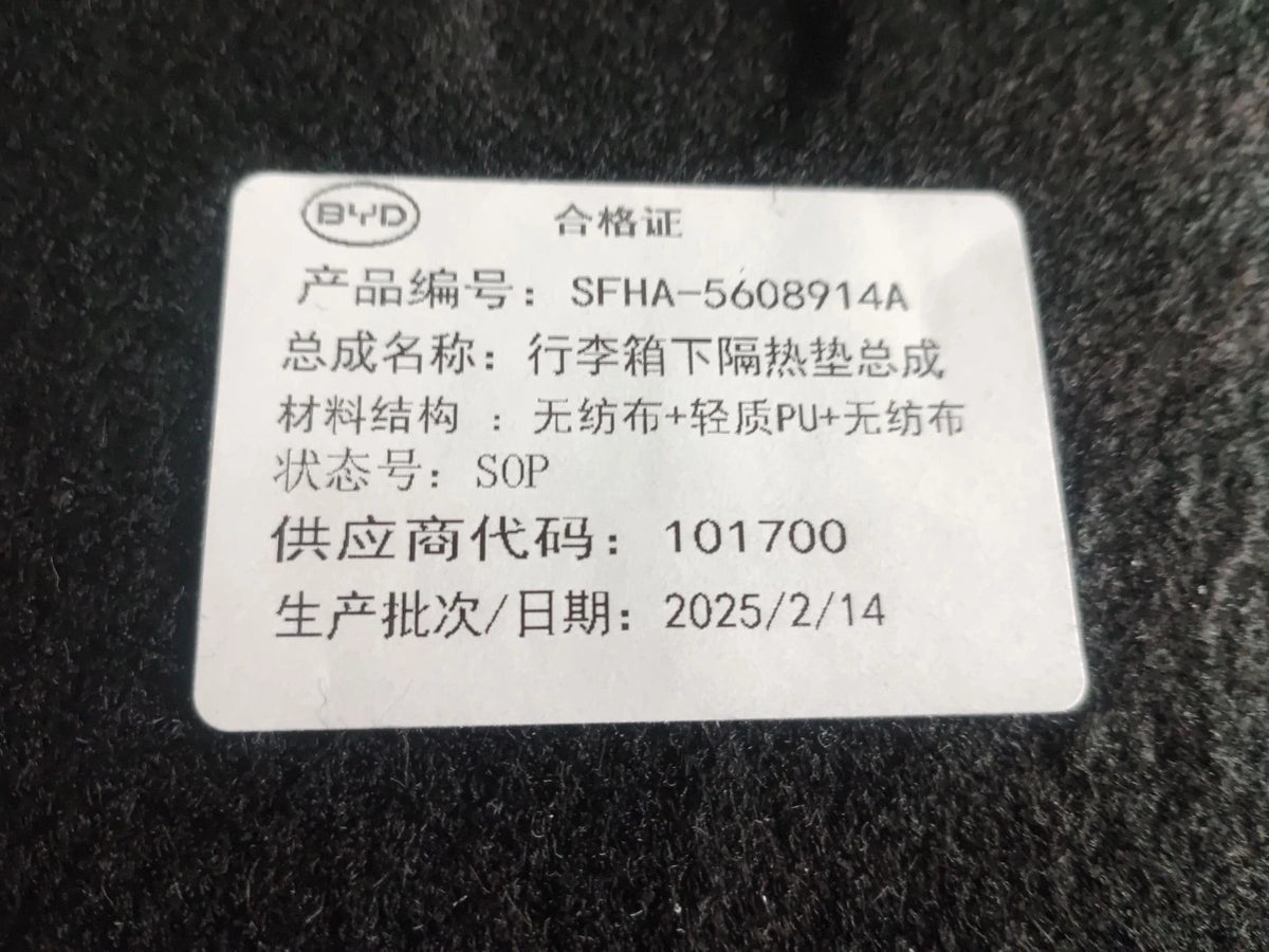 Schalldämmmatte Kofferraum, Unten für Fangchengbao Bao 5 & BYD e6, OE 17580916-00, SFHA-5608914A - EVParto (weitere Ansichten)