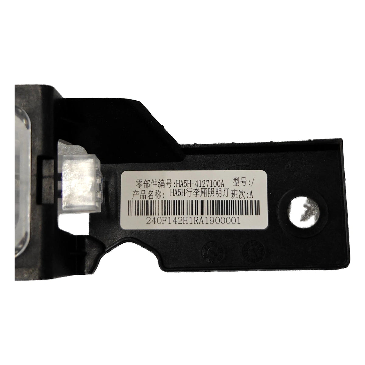 Boot Lamp for BYD Seal 05, OE 17055514-00, HA5H-4127100A - EVParto (additional views)