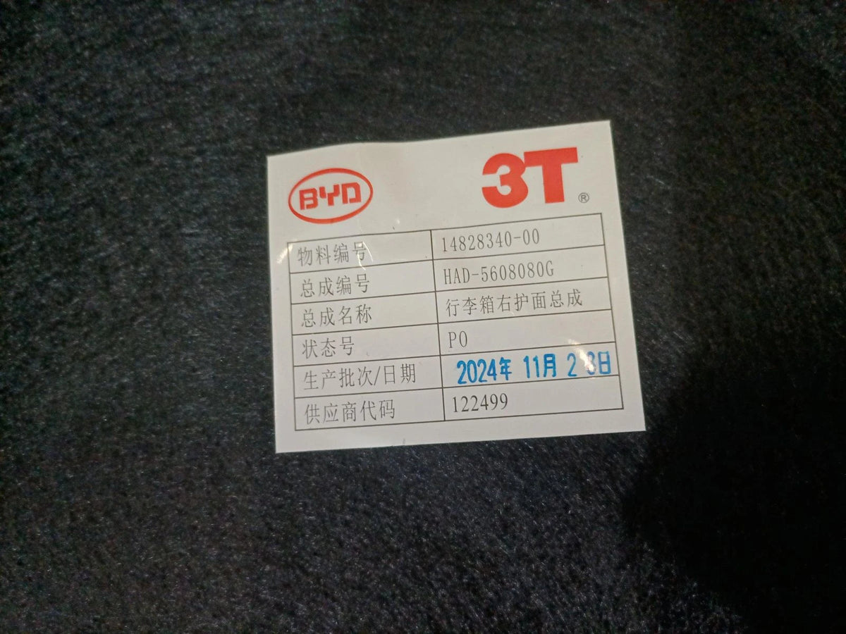 Boot Trim Panel (Right) for BYD Seal 05 DM-i, OE 14828340-00, HAD-5608080G - EVParto (additional views)