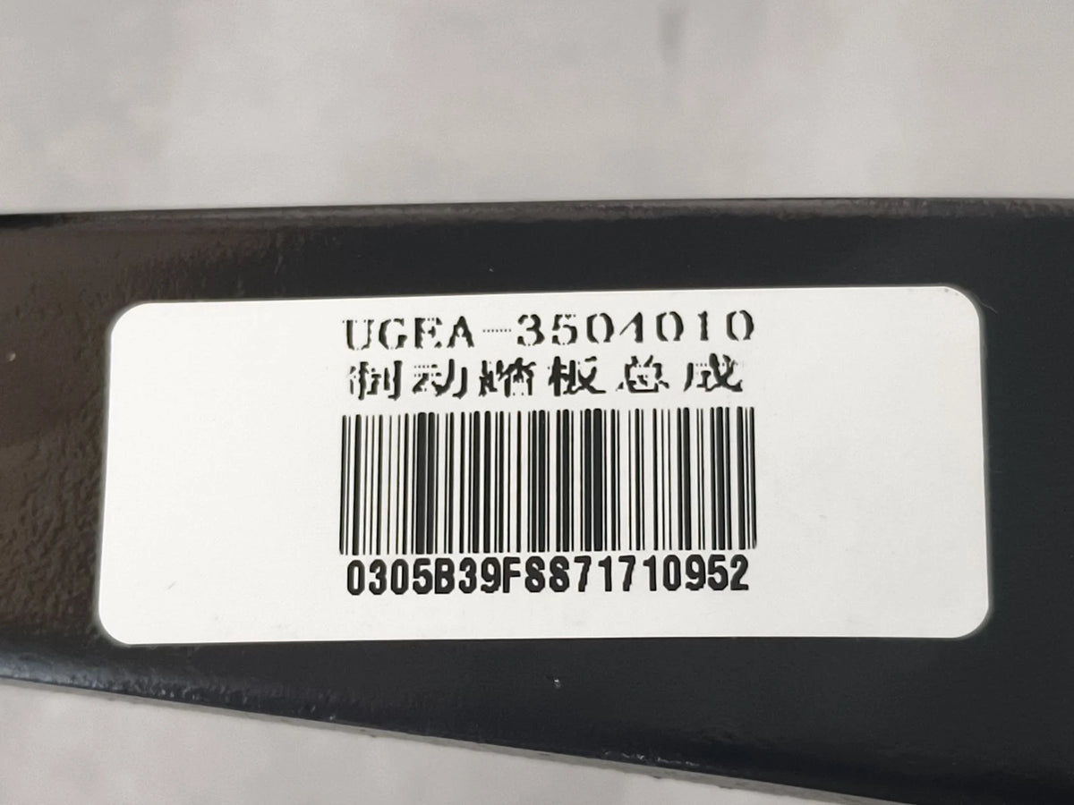 Brake Pedal Assembly for BYD Sealion 06 EV, OE 14698297-00, UGEA-3504010 - EVParto (additional views)