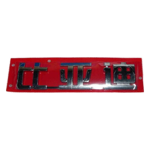 Anagrama BYD trasero para BYD Seal 05 DM-i, OE 10245054-00, F3-3921110 - EVParto