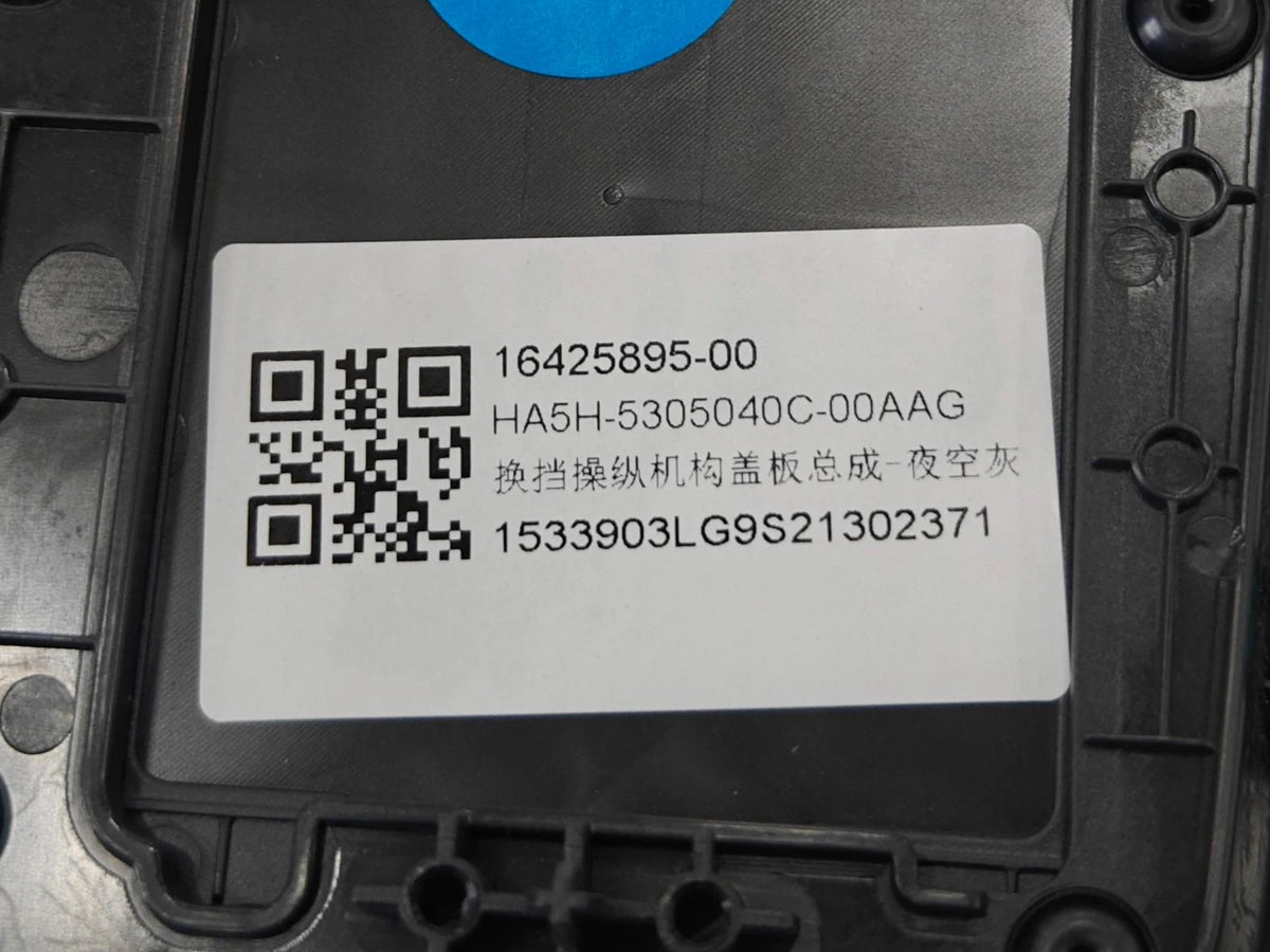 Schaltbetätigungs-Abdeckung Mittelkonsole für BYD Qin PLUS, OE 16425895-00, HA5H-5305040C-00AAG - EVParto (weitere Ansichten)