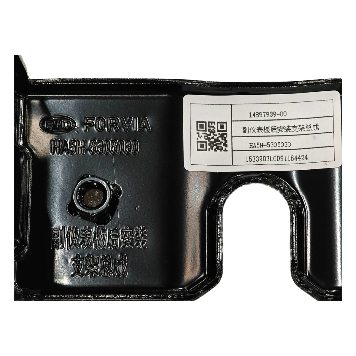 Mittelkonsolen-Montagehalter, hinten für BYD Qin PLUS DM-i, OE 14897939-00, HA5H-5305030 - EVParto (weitere Ansichten)