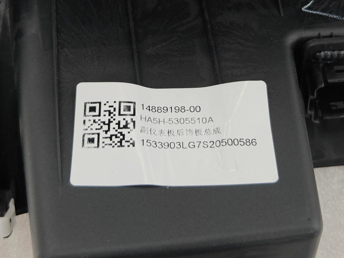 Mittelkonsolen-Verkleidung hinten für BYD Qin PLUS, OE 14889198-00, HA5H-5305510A - EVParto (weitere Ansichten)
