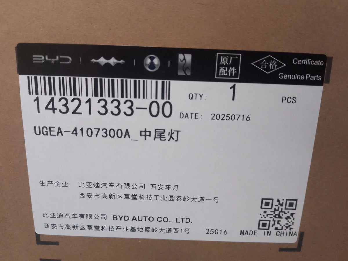 Centre Tail Lamp Light Bar for BYD Sealion 06 EV, OE 14321333-00, UGEA-4107300A - EVParto (additional views)