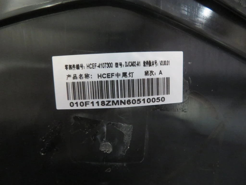 Centre Tail Lamp for BYD Han EV & Han DM-i, OE 13336771-00, HCEF-4107300 - EVParto (additional views)