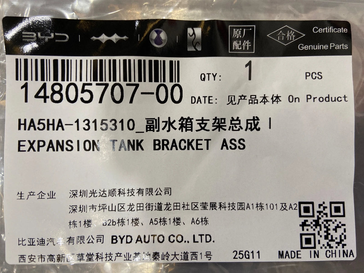 Ausgleichsbehälter-Halter für BYD Seal 05 & Qin PLUS, OE 14805707-00, HA5HA-1315310 - EVParto (weitere Ansichten)