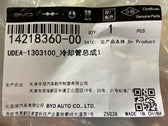 Coolant Pipe Assembly for BYD Sealion 06 EV, OE 14218360-00, UDEA-1303100 - EVParto (additional views)