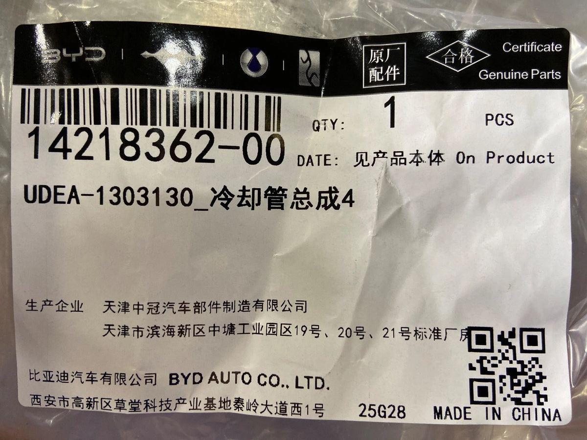 Coolant Pipe Assembly for BYD Sealion 06 EV, OE 14218362-00, UDEA-1303130 - EVParto (additional views)