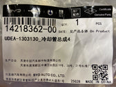 Coolant Pipe Assembly for BYD Sealion 06 EV, OE 14218362-00, UDEA-1303130 - EVParto (additional views)