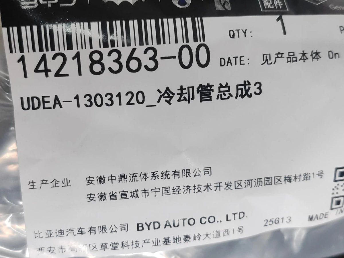 Conjunto de tubo de refrigerante para BYD Sealion 06 EV, OE 14218363-00, UDEA-1303120 - EVParto (otras vistas)