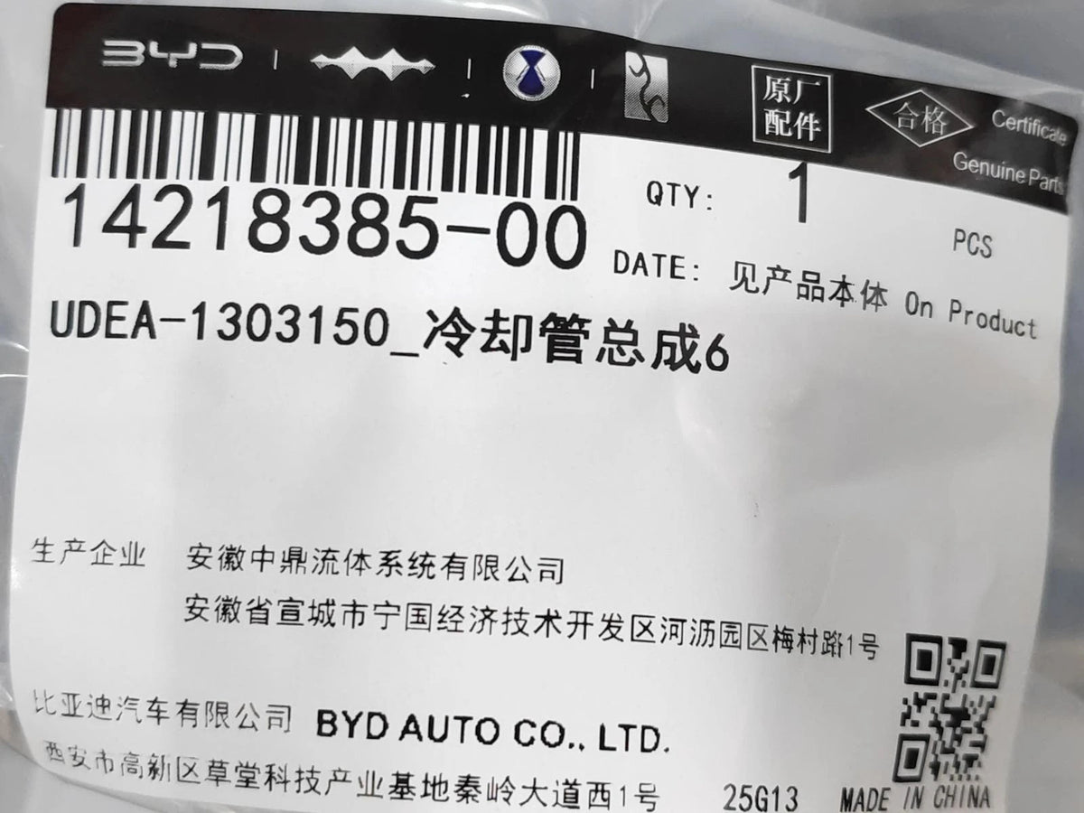 Conjunto de tubo de refrigerante para BYD Sealion 06 EV, OE 14218385-00, UDEA-1303150 - EVParto (otras vistas)