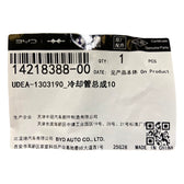 Kühlmittelleitung komplett für BYD Sealion 06 EV, OE 14218388-00, UDEA-1303190 - EVParto (weitere Ansichten)