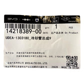 Coolant Pipe Assembly for BYD Sealion 06 EV, OE 14218389-00, UDEA-1303180 - EVParto (additional views)