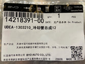 Kühlmittelleitung komplett für BYD Sealion 06 EV, OE 14218391-00, UDEA-1303210 - EVParto (weitere Ansichten)