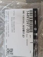 Kühlmittelleitung komplett für BYD Tang L EV, OE 14497597-00, SRE-1303100 - EVParto (weitere Ansichten)