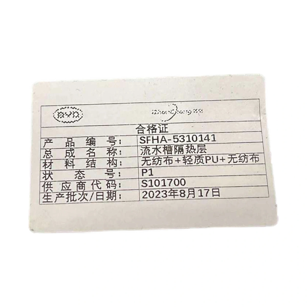 Cowl Drain Channel Heat Insulation for Fangchengbao Bao 5, OE 14036469-00, SFHA-5310141 - EVParto (additional views)