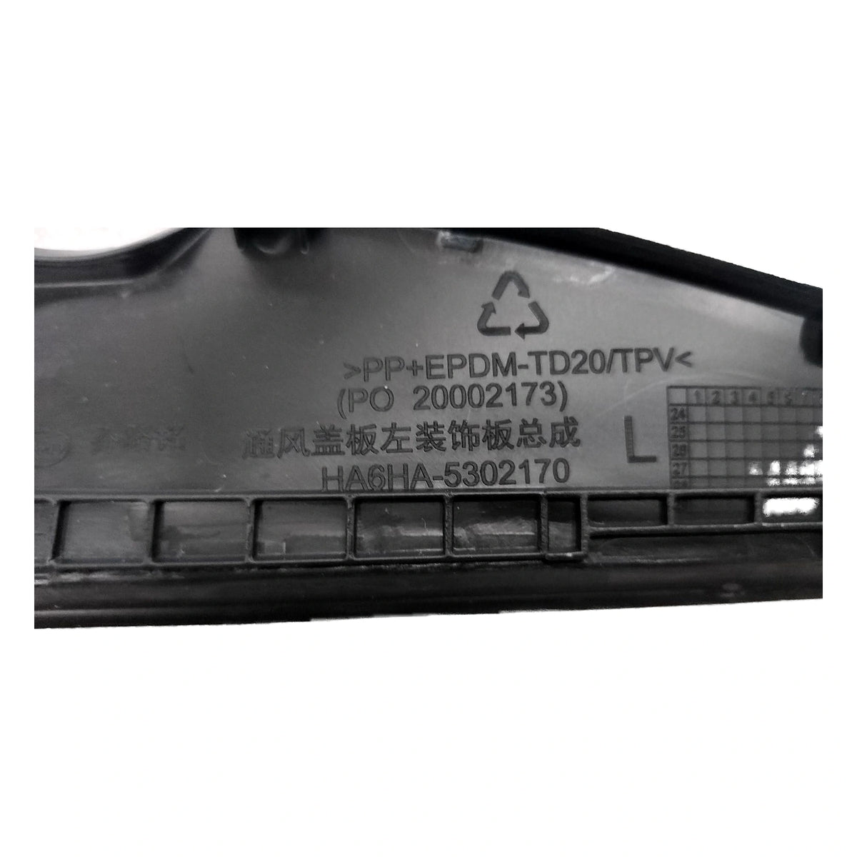 Zierblende Windlaufabdeckung links für BYD Seal 05 DM-i, OE 14997055-00, HA6HA-5302170 - EVParto (weitere Ansichten)